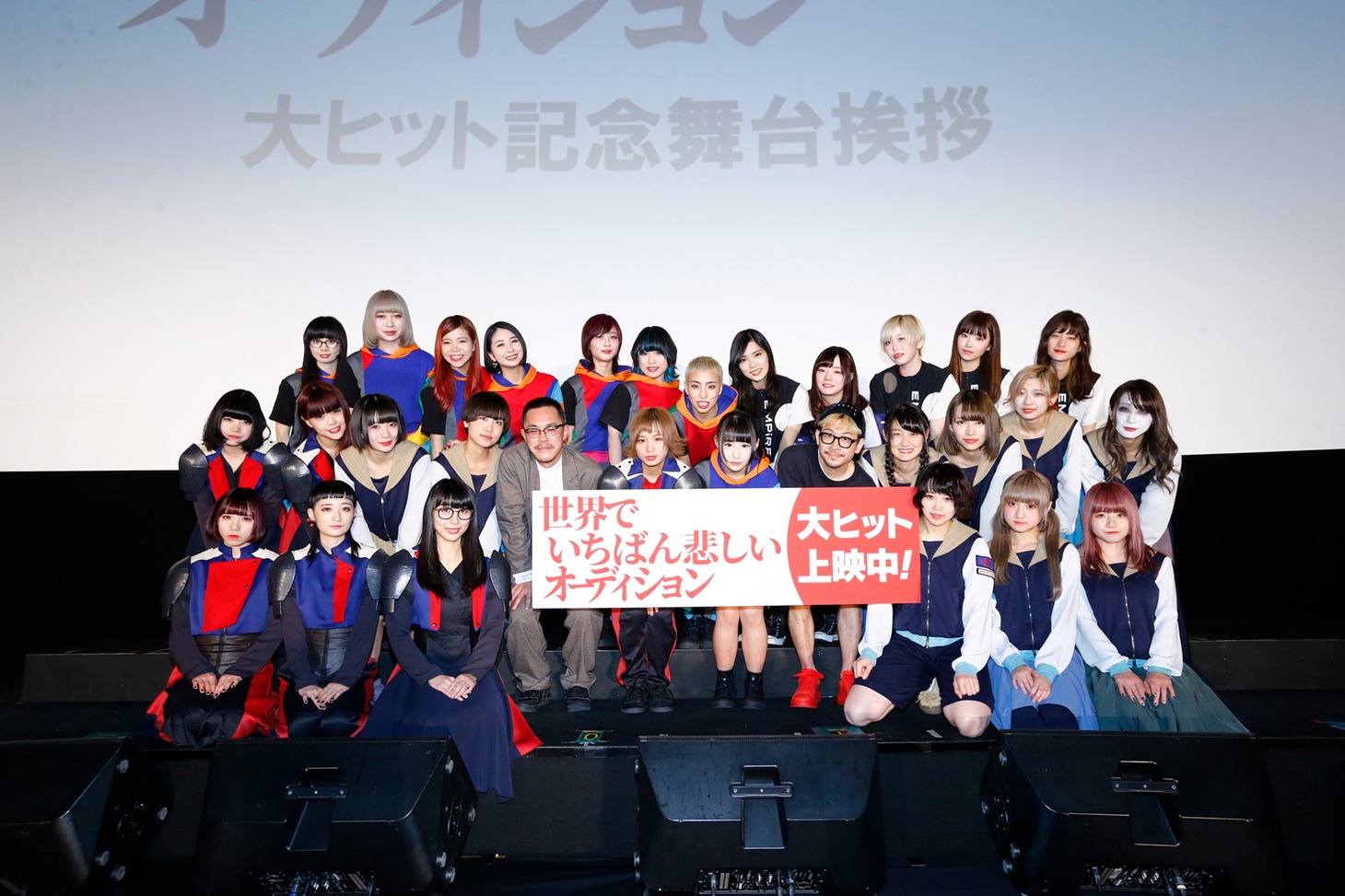 「世界でいちばん悲しいオーディション」イベントの様子。