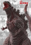「ゴジラ検定」B2ポスター TM & (c)TOHO CO., LTD.