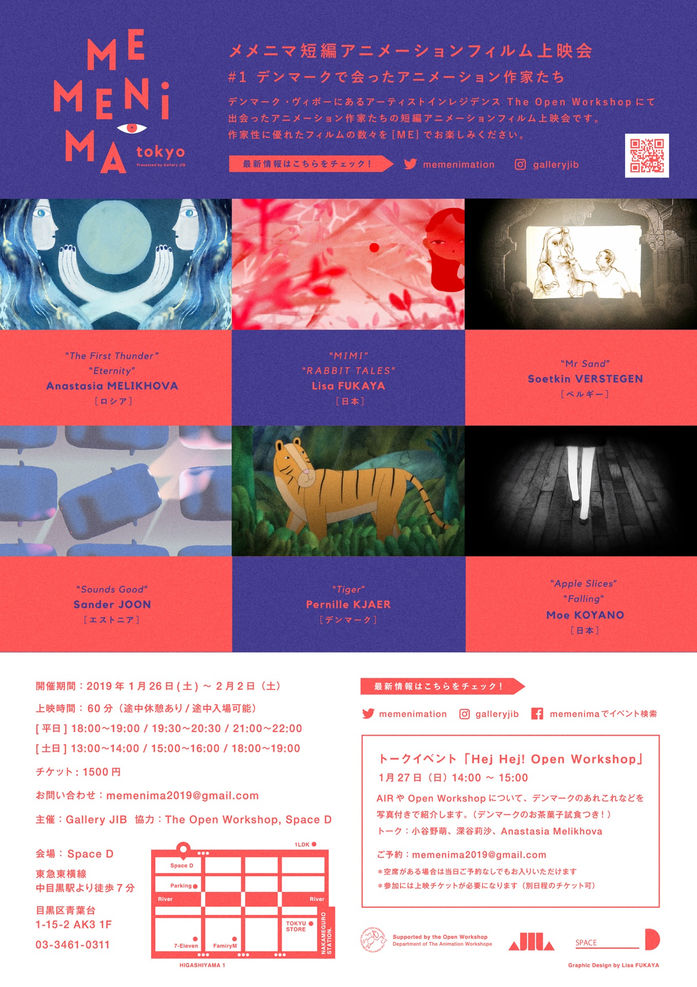 「メメニマ短編アニメーションフィルム上映会 #1 デンマークで会ったアニメーション作家たち」フライヤーの裏面。