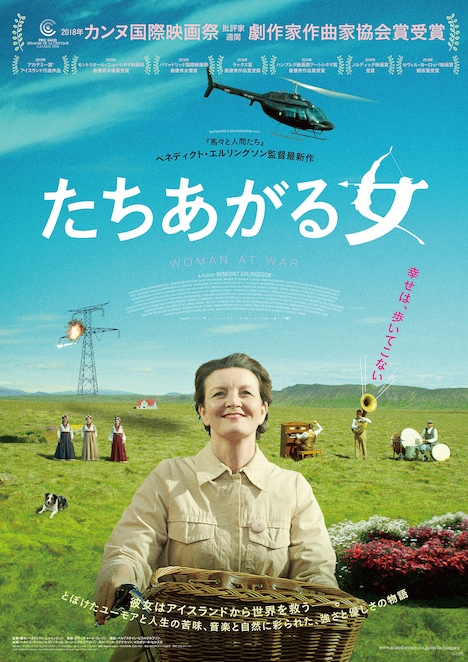 「たちあがる女」ビジュアル