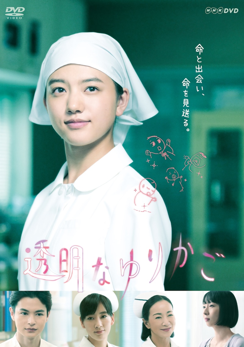 「透明なゆりかご」DVD-BOXのジャケット。
