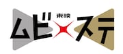 東映ムビ×ステのロゴ。