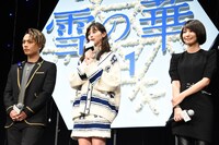 左から登坂広臣、中条あやみ、中島美嘉。