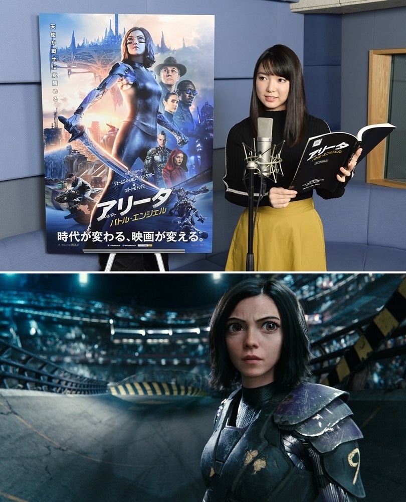 上白石萌音（上）と「アリータ：バトル・エンジェル」ビジュアル（下）。