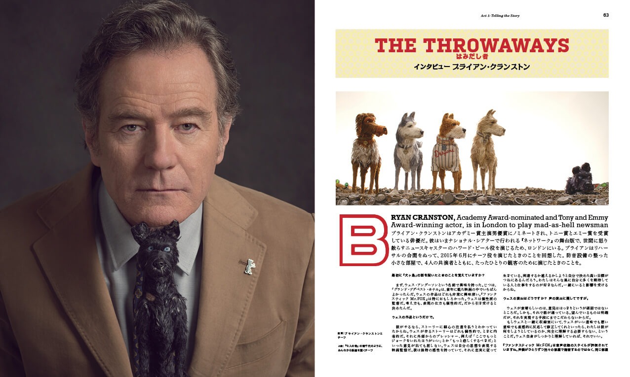 「The Wes Anderson Collection: メイキングブック 犬ヶ島」中面