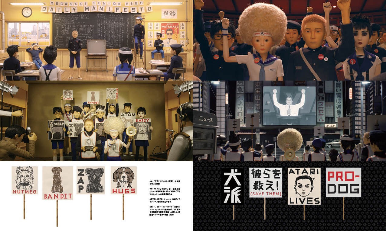 「The Wes Anderson Collection: メイキングブック 犬ヶ島」中面