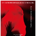 「サスペリア」オリジナル版の4K企画が始動、立川シネマシティほかで上映