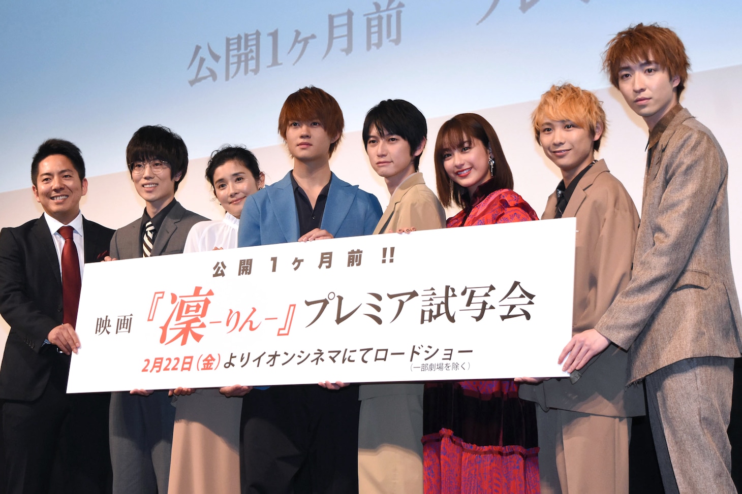 「凜-りん-」プレミア試写会にて、左から池田克彦、亀田侑樹、石田ひかり、佐野勇斗、本郷奏多、平祐奈、須賀健太、櫻井圭佑。