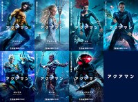 「アクアマン」キャラクターポスター