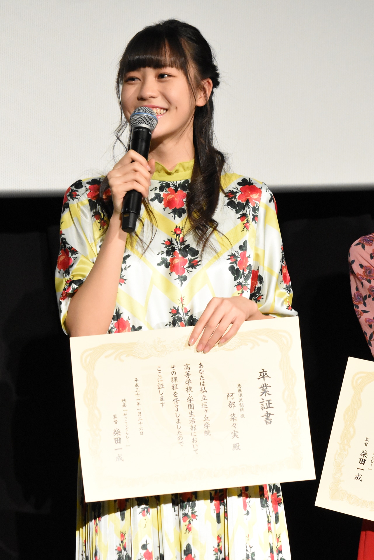 阿部菜々実