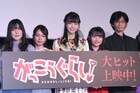 「がっこうぐらし！」ラストアイドル4人に卒業証書、阿部菜々実「演技って楽しい！」