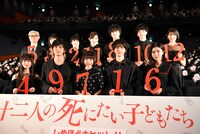 「十二人の死にたい子どもたち」公開記念舞台挨拶の様子。