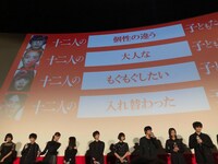 「十二人の◯◯したい子どもたち」回答。上から新田真剣佑、黒島結菜、杉咲花、萩原利久のもの。