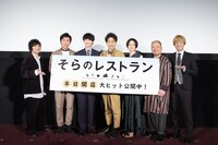 「そらのレストラン」初日舞台挨拶の様子。