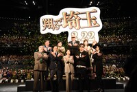 「翔んで埼玉」ジャパンプレミアの様子。