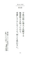 「樹木希林 120の遺言 死ぬときぐらい好きにさせてよ」中面