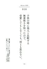 「樹木希林 120の遺言 死ぬときぐらい好きにさせてよ」中面