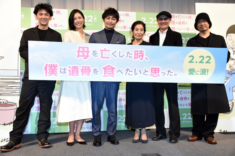 ぼくいこ」安田顕が“葛餅”を“葛飾”と勘違い、倍賞美津子はフリップでツッコむ（写真19枚） - 映画ナタリー