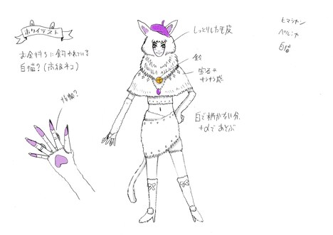 飯豊まりえ扮する白猫・ホワイテストのデザイン画。