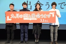 左から山本透、高橋一生、川口春奈、内澤崇仁。