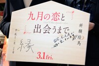川口春奈の願い事（左）と高橋一生の願い事（右）。