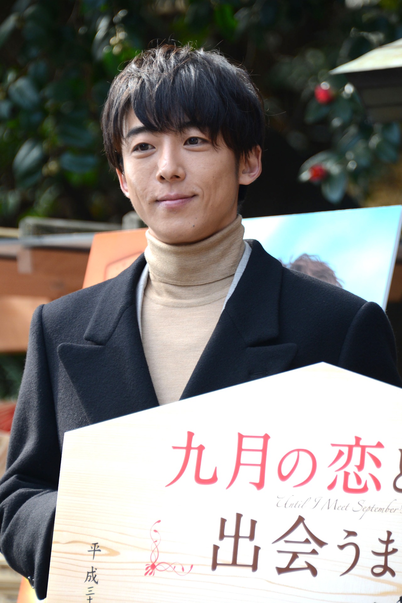 高橋一生