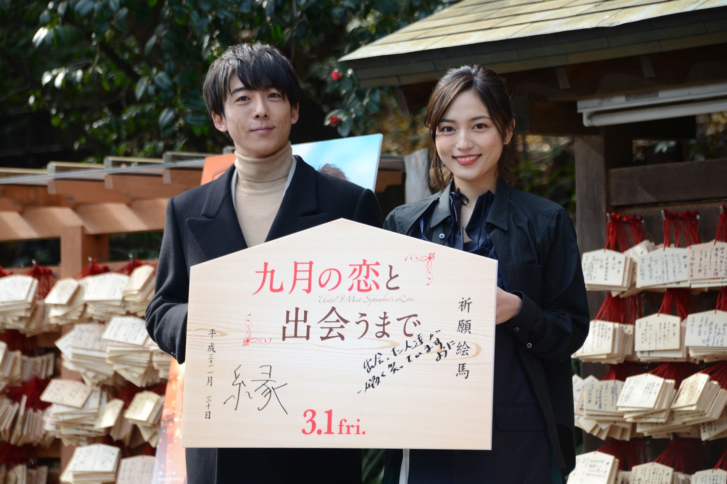 「九月の恋と出会うまで」完成披露イベントにて、左から高橋一生、川口春奈。