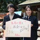「九月の恋と出会うまで」高橋一生と川口春奈、縁結び神社で「笑顔」「縁」を祈願