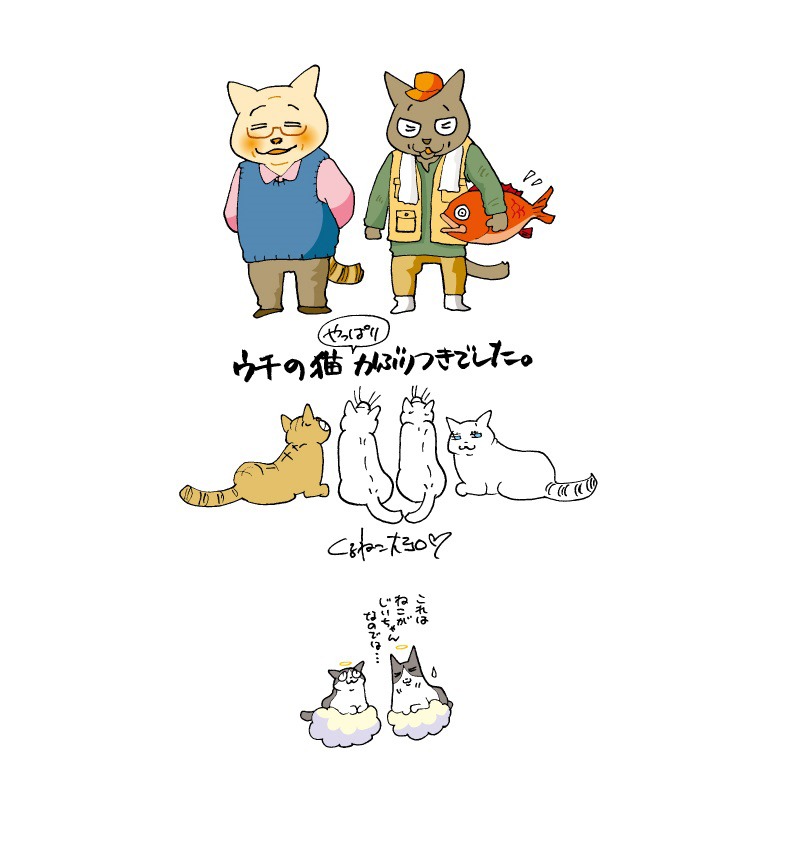 くるねこ大和による描き下ろしイラスト。
