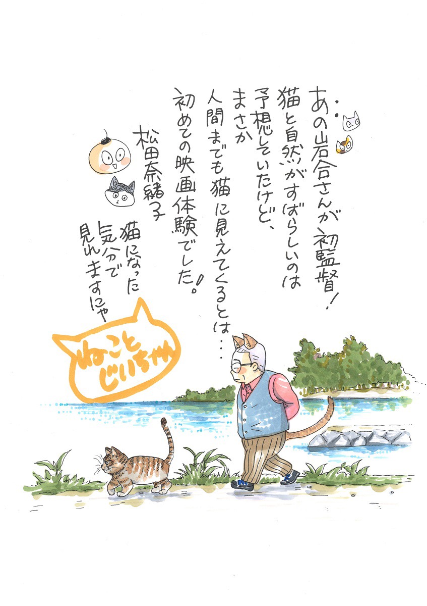 松田奈緒子による描き下ろしイラスト。