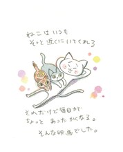 ねむようこによる描き下ろしイラスト。