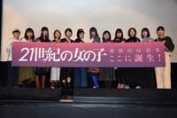 「21世紀の女の子」完成披露先行上映会の様子。