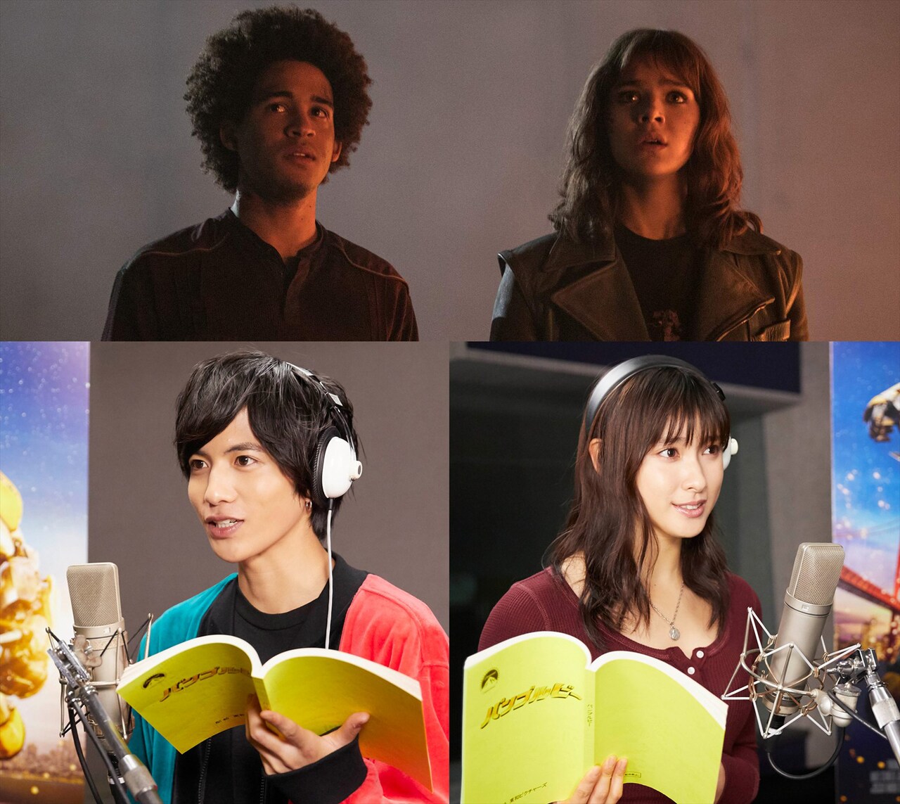 土屋太鳳と志尊淳が「バンブルビー」で吹替担当、監督もお気に入り