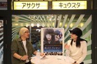 MCの森直人（左）と緒方貴臣（右）。