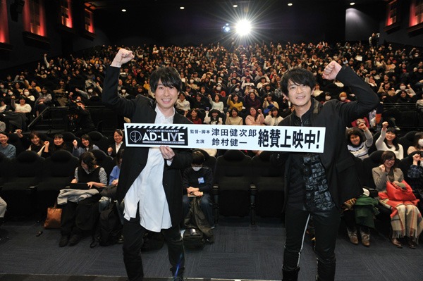 「ドキュメンターテイメント AD-LIVE」初日舞台挨拶の様子。左から鈴村健一、津田健次郎。