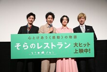 「そらのレストラン」公開記念舞台挨拶の様子。左から岡田将生、大泉洋、本上まなみ、深川栄洋。