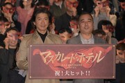 「マスカレード・ホテル」大ヒット御礼舞台挨拶の様子。左から木村拓哉、鈴木雅之。