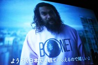 ジェイソン・モモアからのメッセージ映像。