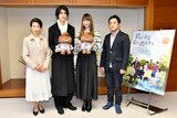 左から松原智恵子、寛一郎、山下リオ、中泉裕矢。