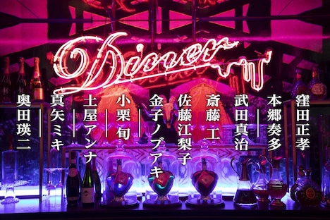 「Diner ダイナー」ビジュアル