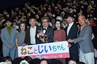 「ねことじいちゃん」完成披露の様子。