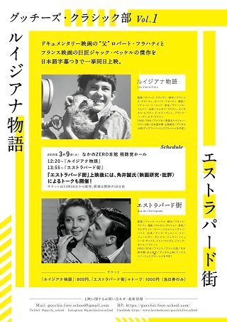 「グッチーズ・クラシック部 vol.1」ビジュアル表面