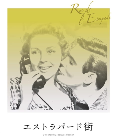 「エスペラパード街」ビジュアル