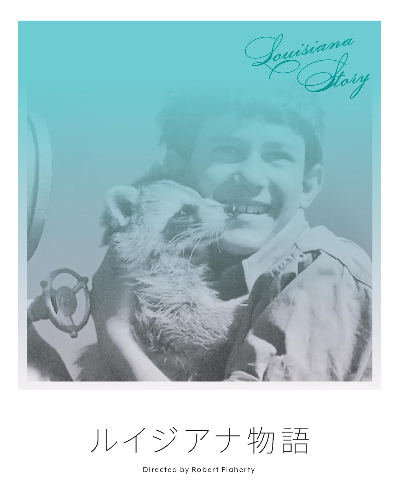 ロバート・フラハティの劇映画とジャック・ベッケルによる恋愛コメディを中野で上映