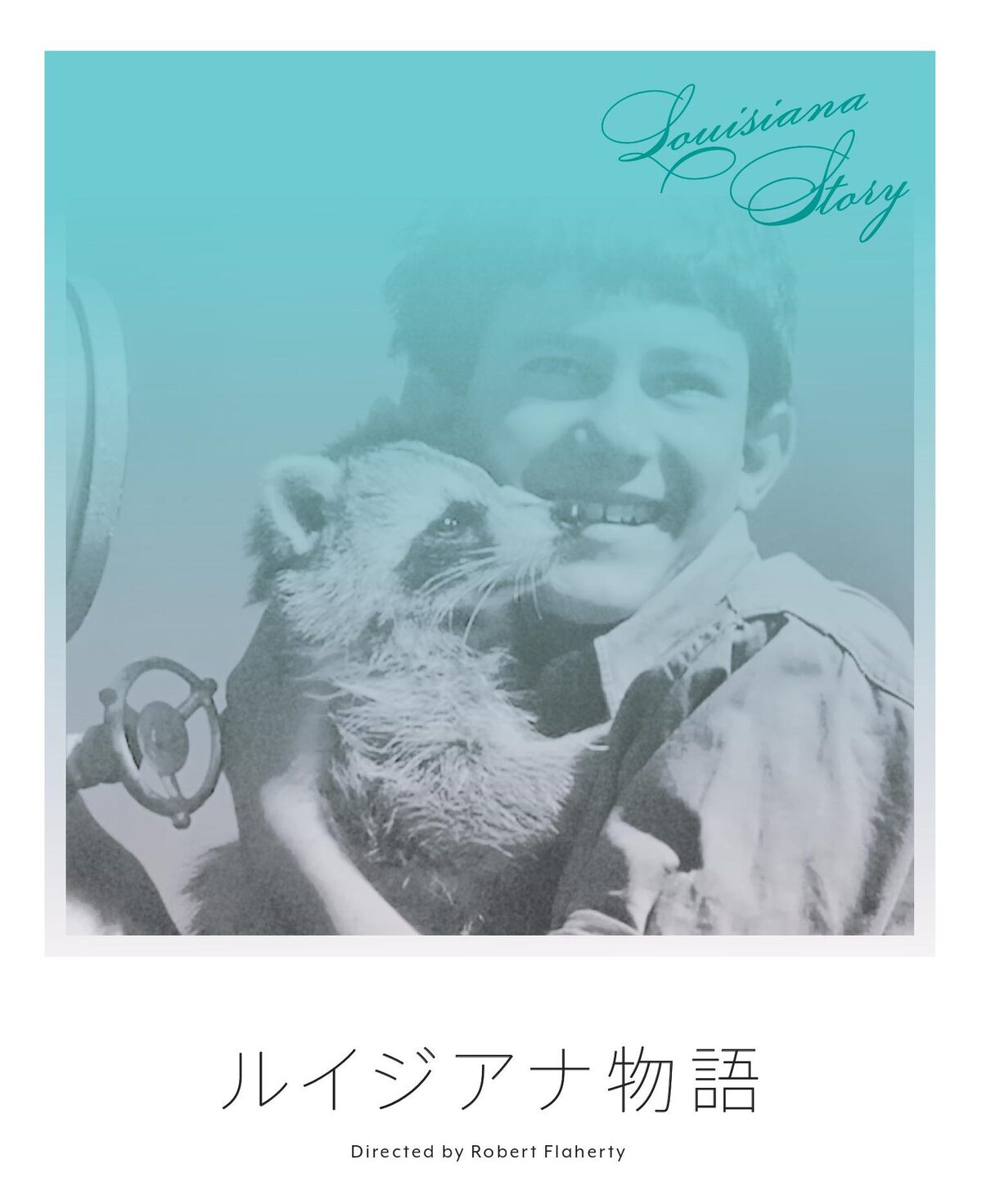 ロバート フラハティの劇映画とジャック ベッケルによる恋愛コメディを中野で上映 映画ナタリー