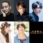 津田健次郎、井上麻里奈、銀河万丈がピーター・ジャクソン製作「移動都市」で吹替