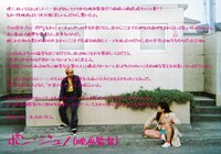 「岬の兄妹」チラシビジュアル