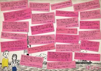 「岬の兄妹」チラシビジュアル