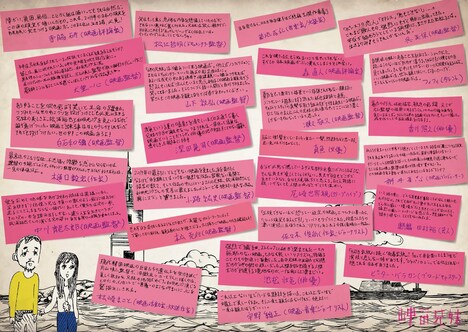 「岬の兄妹」チラシビジュアル