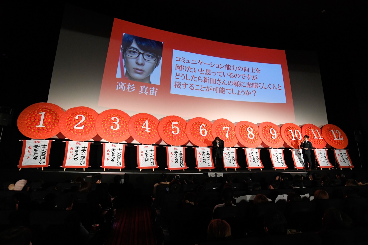 「十二人の死にたい子どもたち」大ヒット御礼舞台挨拶の様子。